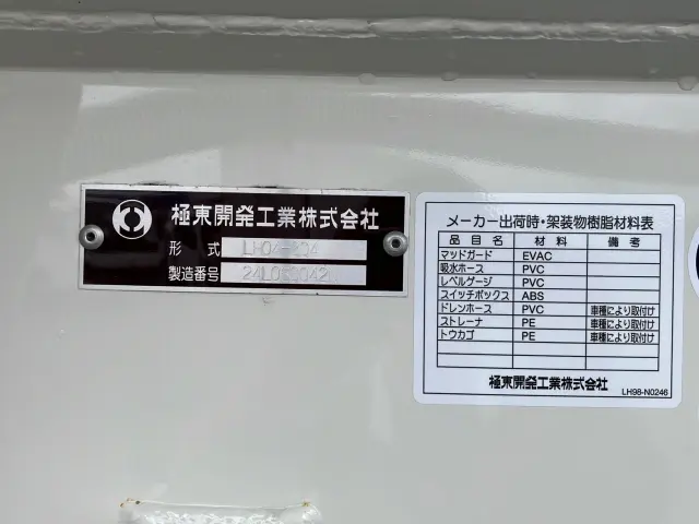 日野 デュトロ 2KG-XZU700M(2WD)の写真7