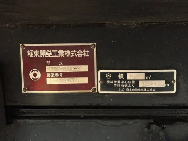 三菱 キャンター 2PG-FEB90(2WD)の写真9