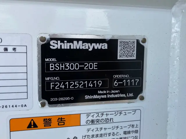 三菱 スーパーグレート 2PG-FV80VZ(6x4)の写真7