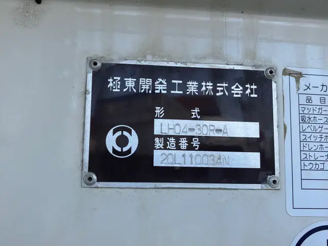 日野 レンジャー 2KG-FC2ABA(2WD)の写真7