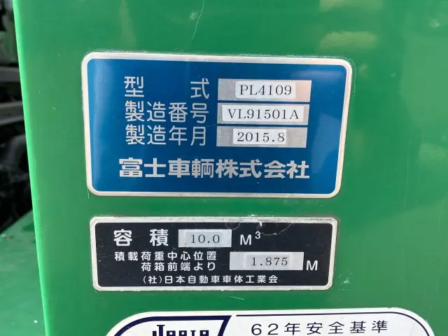 UD コンドル TKG-MK38L(2WD)の写真6