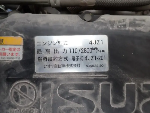 いすゞ エルフ 2RG-NMR88AR(2WD)の写真26