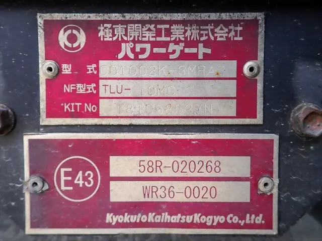 いすゞ フォワード 2RG-FRR90T2(2WD)の写真17