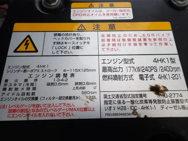 いすゞ フォワード 2RG-FRR90T2(2WD)の写真39