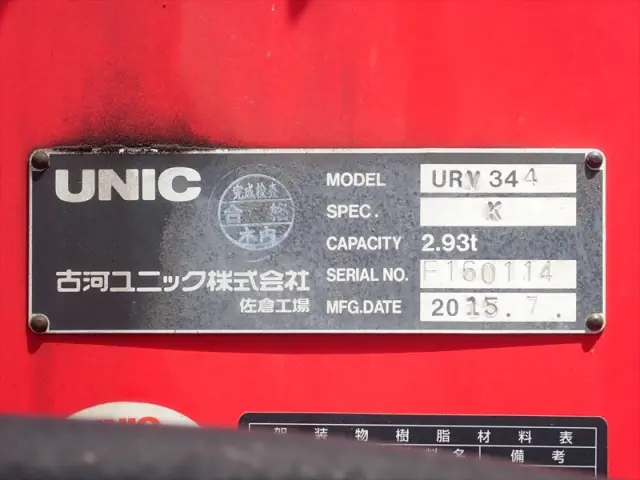 いすゞ フォワード TKG-FRR90S2(2WD)の写真15