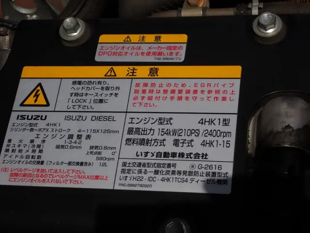 いすゞ フォワード TKG-FRR90S2(2WD)の写真41