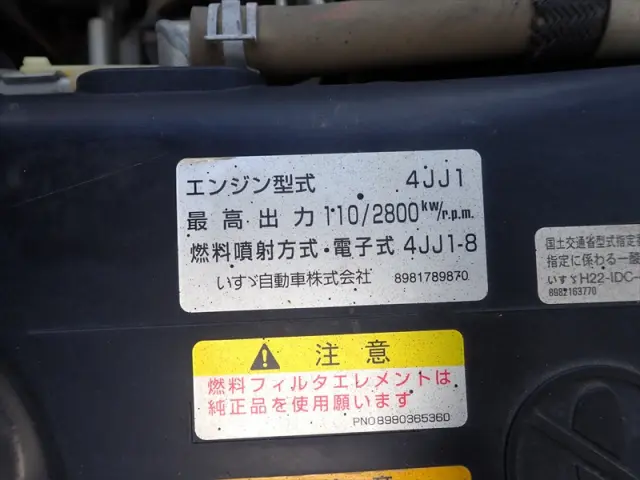 いすゞ エルフ TKG-NJR85AD(2WD)の写真30