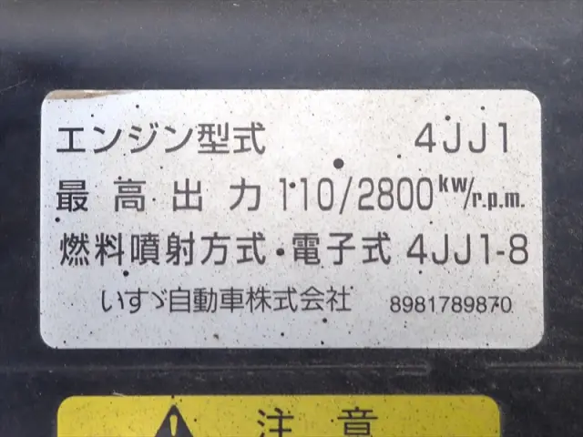 いすゞ エルフ TKG-NJR85AD(2WD)の写真32