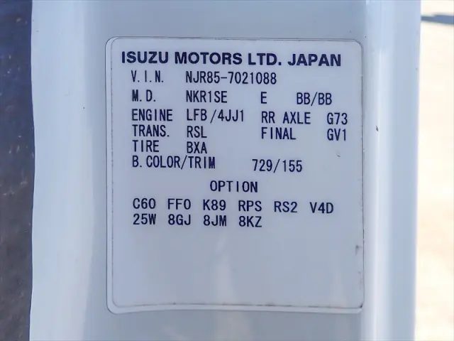 いすゞ エルフ SKG-NJR85AN(2WD)の写真22