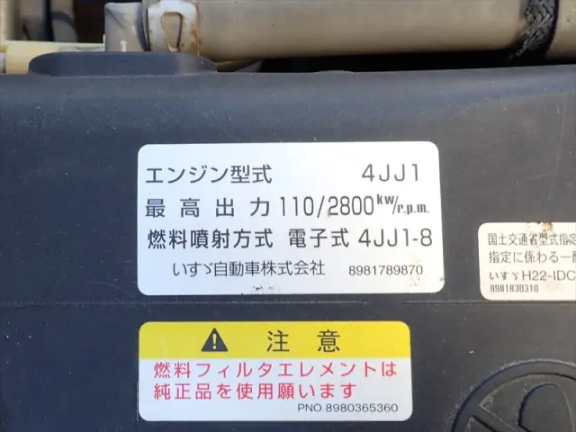 いすゞ エルフ SKG-NJR85AN(2WD)の写真30