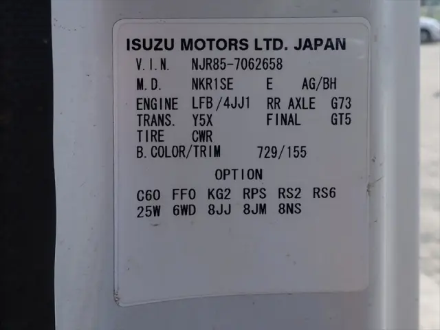 いすゞ エルフ TPG-NJR85A(2WD)の写真21