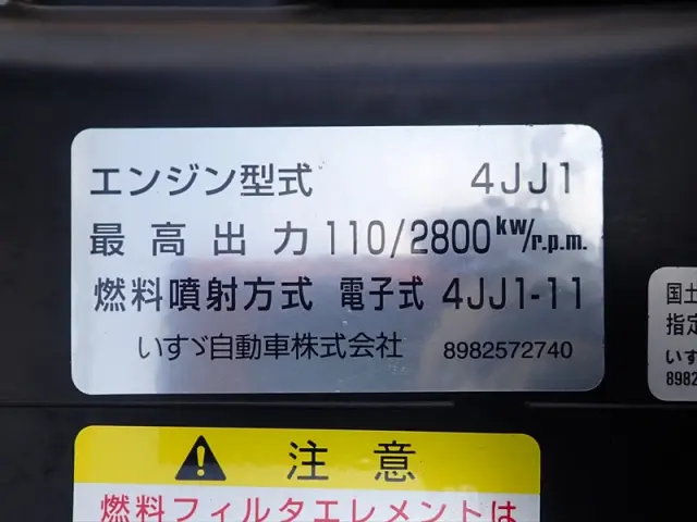 いすゞ エルフ TPG-NJR85A(2WD)の写真23