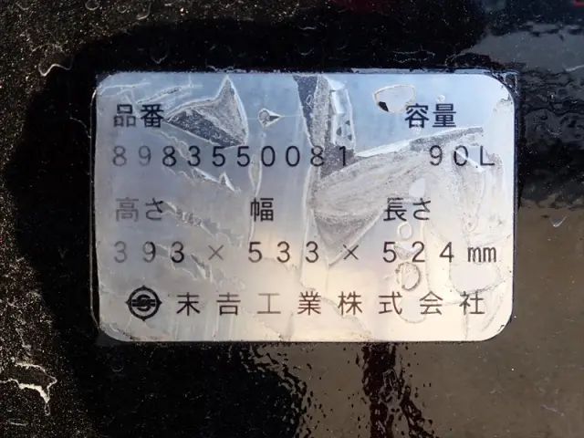 いすゞ フォワード 2PG-FRR90S1(2WD)の写真18