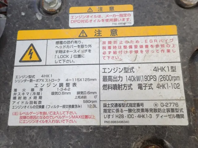 いすゞ フォワード 2PG-FRR90S1(2WD)の写真30