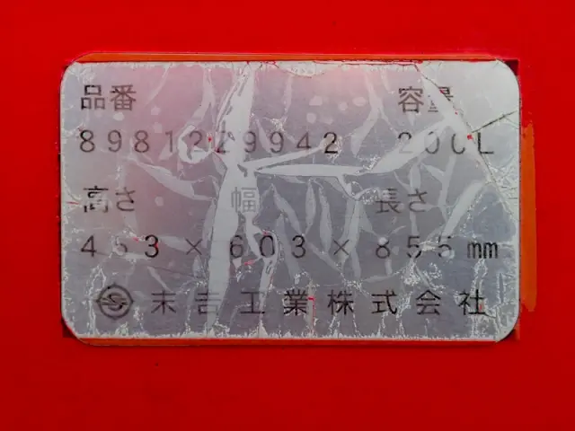 いすゞ フォワード QKG-FVZ34U2(6x4)の写真21