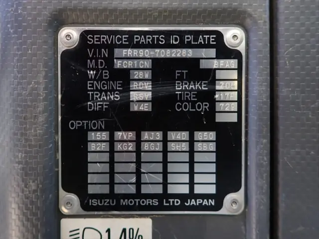 いすゞ エルフ TKG-FRR90S1(2WD)の写真21