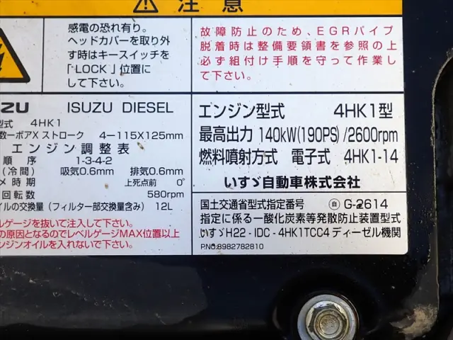 いすゞ エルフ TKG-FRR90S1(2WD)の写真29
