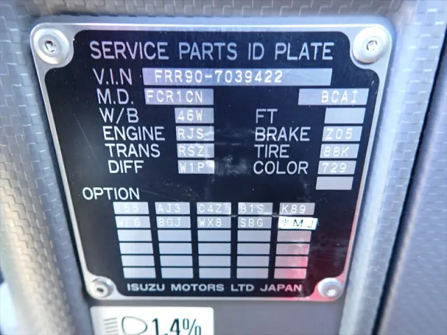 いすゞ フォワード SKG-FRR90S2(2WD)の写真44