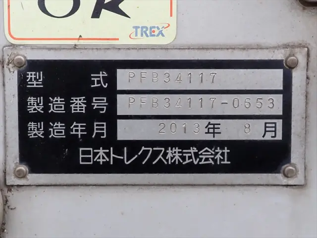 トレクス トレーラー PFB34117(未入力/関係無)の写真21