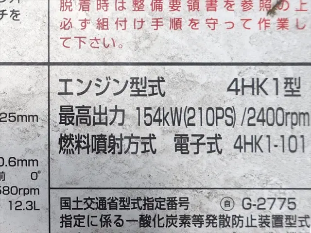 いすゞ フォワード 2RG-FRR90S2(2WD)の写真41