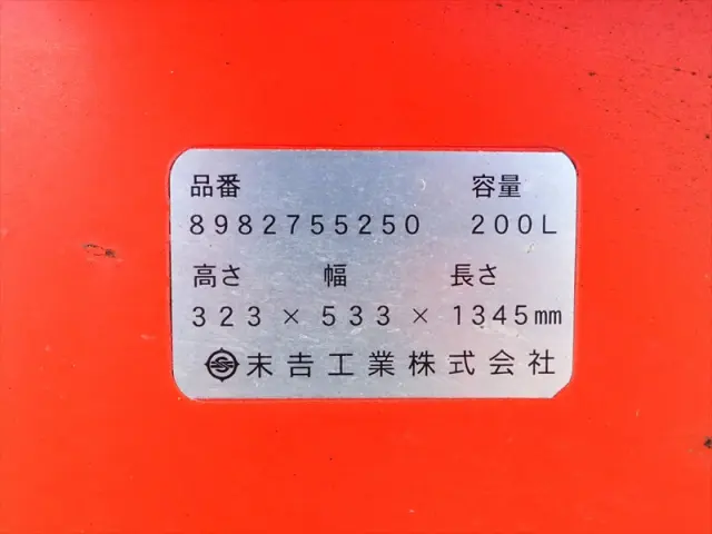 いすゞ フォワード 2RG-FRR90T2(2WD)の写真24