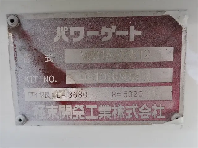 いすゞ エルフ TKG-NJR85AN(2WD)の写真14