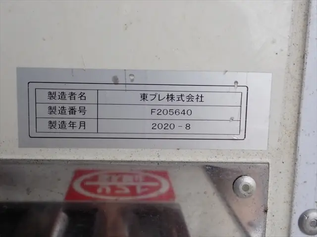 いすゞ フォワード 2PG-FTR90V2(2WD)の写真11