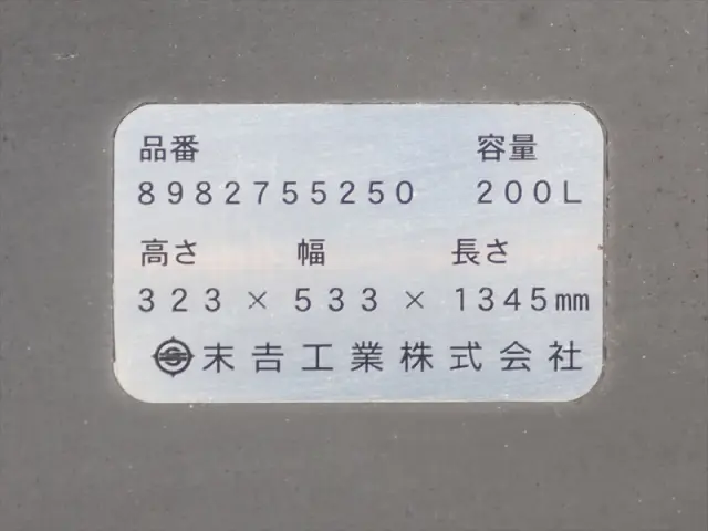 いすゞ フォワード 2PG-FTR90V2(2WD)の写真25