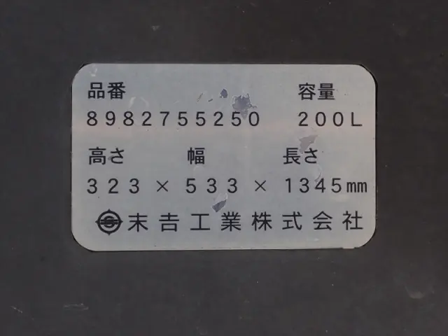 いすゞ フォワード 2PG-FTR90V2(2WD)の写真23