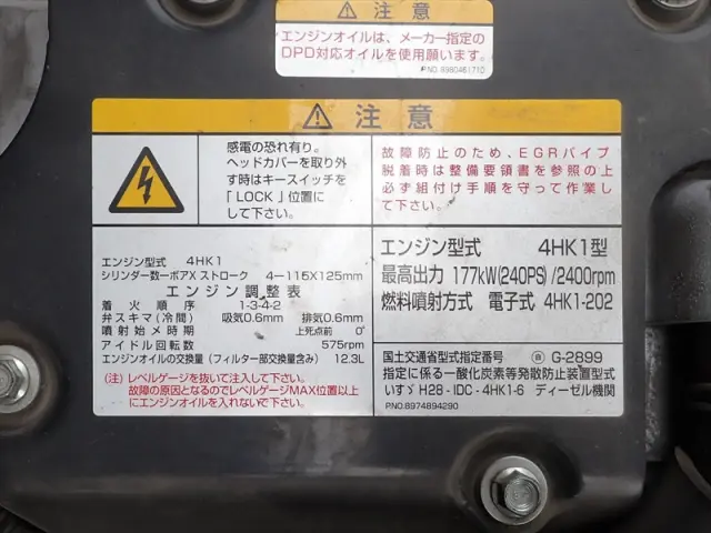 いすゞ フォワード 2PG-FTR90V2(2WD)の写真34