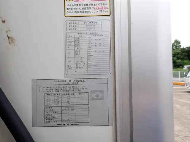 いすゞ フォワード 2PG-FTR90V2(2WD)の写真45