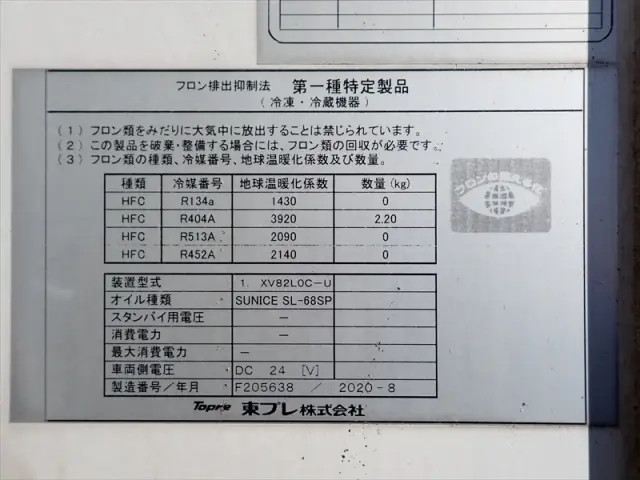 いすゞ フォワード 2PG-FTR90V2(2WD)の写真11