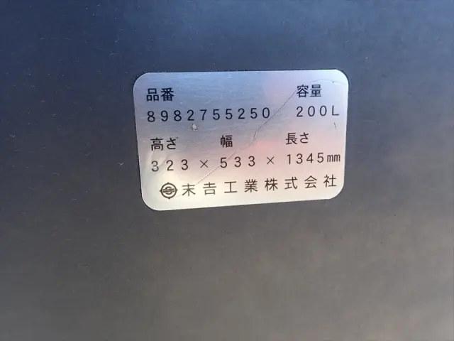 いすゞ フォワード 2PG-FTR90V2(2WD)の写真16