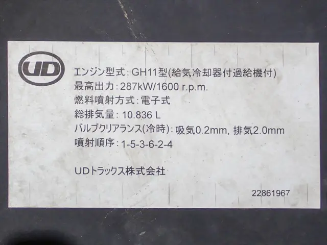 UD クオン 2PG-CG5CA(8x4)の写真44