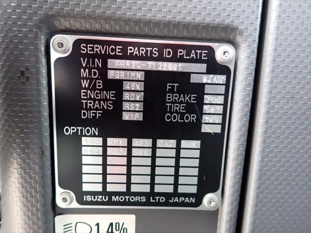 いすゞ フォワード 2RG-FRR90S2(2WD)の写真34