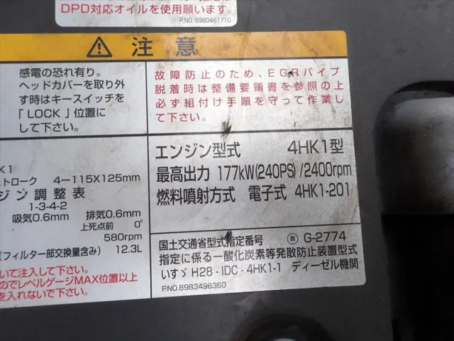 いすゞ フォワード 2RG-FRR90S2(2WD)の写真41