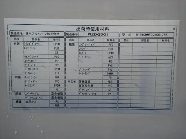 いすゞ エルフ TPG-NPR85AN(2WD)の写真26
