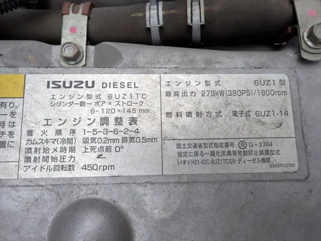 いすゞ ギガ QKG-CYJ77B(8x4)の写真31