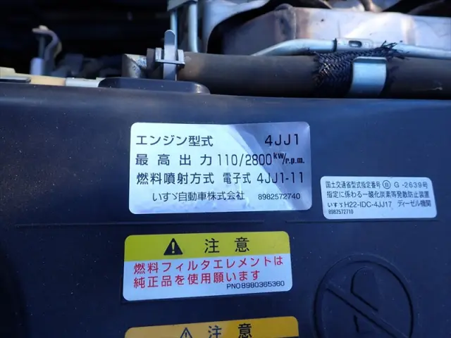 いすゞ エルフ TPG-NKR85AD(2WD)の写真35