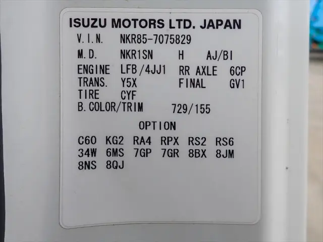 いすゞ エルフ TPG-NKR85R(2WD)の写真31