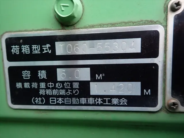 いすゞ エルフ SKG-NPR85YN(2WD)の写真14