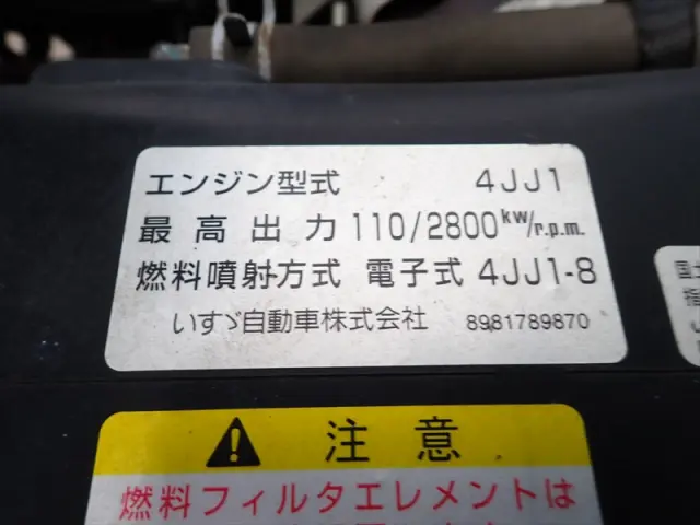 いすゞ エルフ SKG-NPR85YN(2WD)の写真39