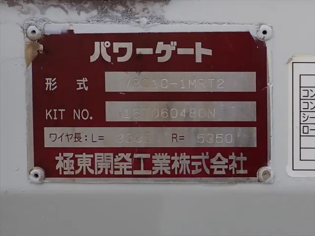 いすゞ エルフ TRG-NJR85Aの写真13