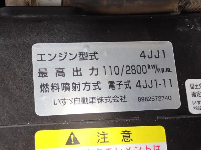 いすゞ エルフ TRG-NJR85A(2WD)の写真33