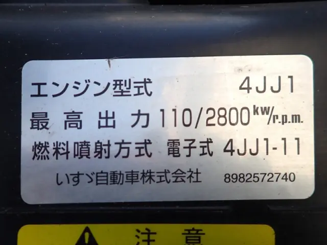 いすゞ エルフ TRG-NPR85AN(2WD)の写真40