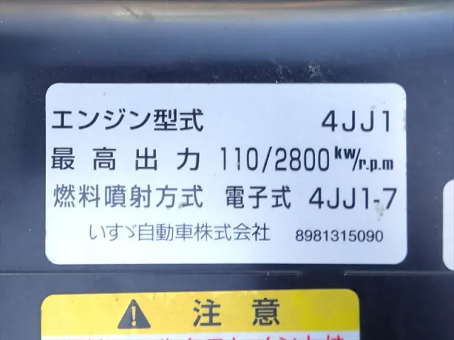 いすゞ エルフ BKG-NKR85Rの写真40