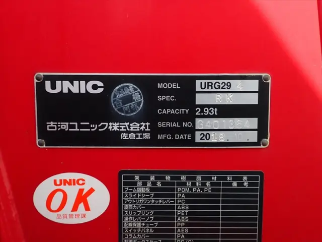 いすゞ エルフ 2RG-NPR88YN(2WD)の写真33