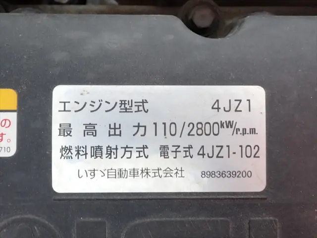いすゞ エルフ 2RG-NPR88YN(2WD)の写真42