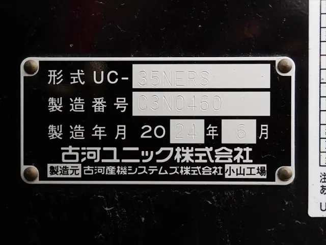 いすゞ エルフ 2RG-NPR88AM(2WD)の写真16