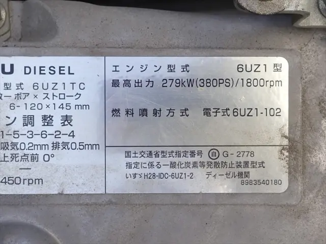 いすゞ ギガ 2PG-CYL77C(8x4)の写真36
